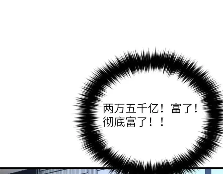 漫画《全球高武》297 回校第127张图