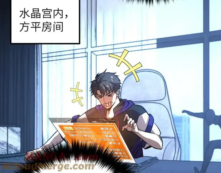 漫画《全球高武》297 回校第129张图