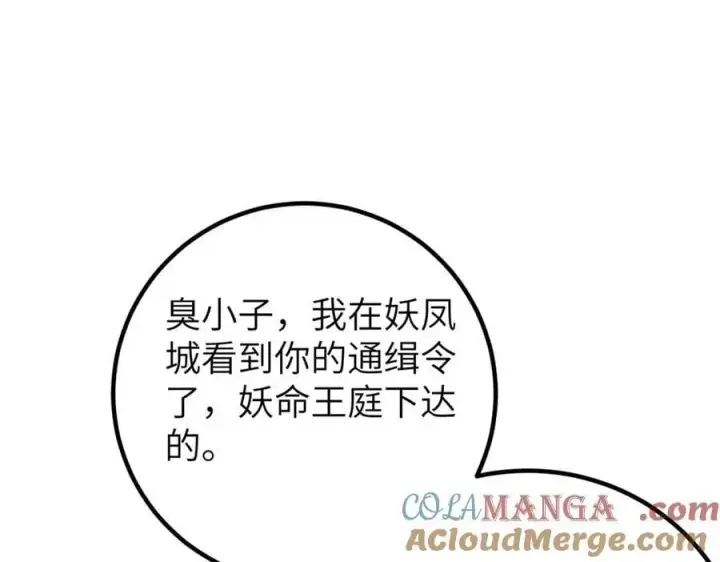 漫画《全球高武》297 回校第13张图