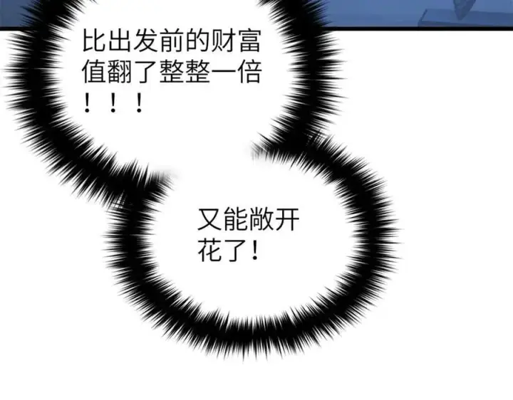 漫画《全球高武》297 回校第130张图