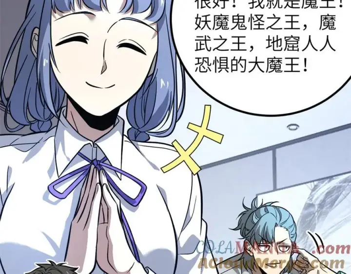 漫画《全球高武》297 回校第133张图
