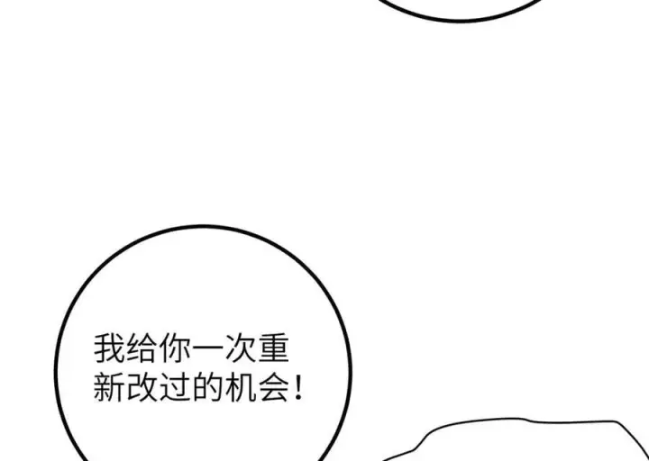 漫画《全球高武》297 回校第136张图