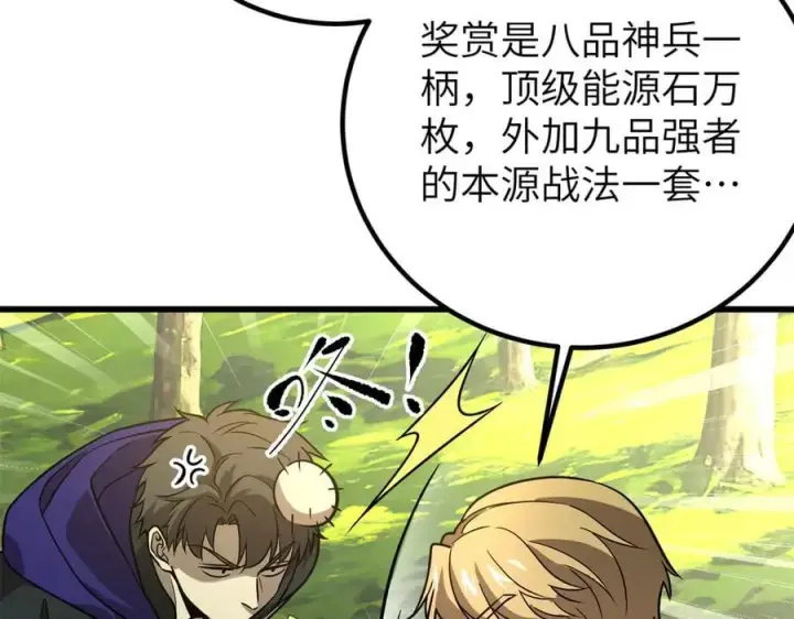 漫画《全球高武》297 回校第14张图