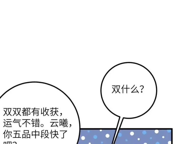 漫画《全球高武》297 回校第140张图