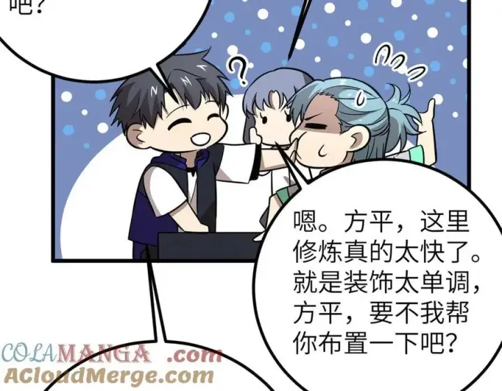 漫画《全球高武》297 回校第141张图