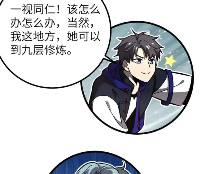 漫画《全球高武》297 回校第146张图