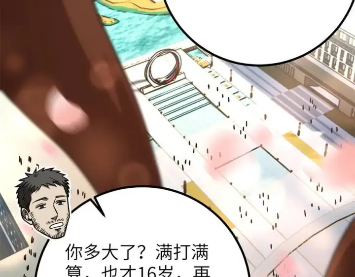 漫画《全球高武》297 回校第150张图
