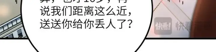 漫画《全球高武》297 回校第151张图