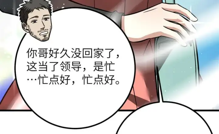漫画《全球高武》297 回校第155张图