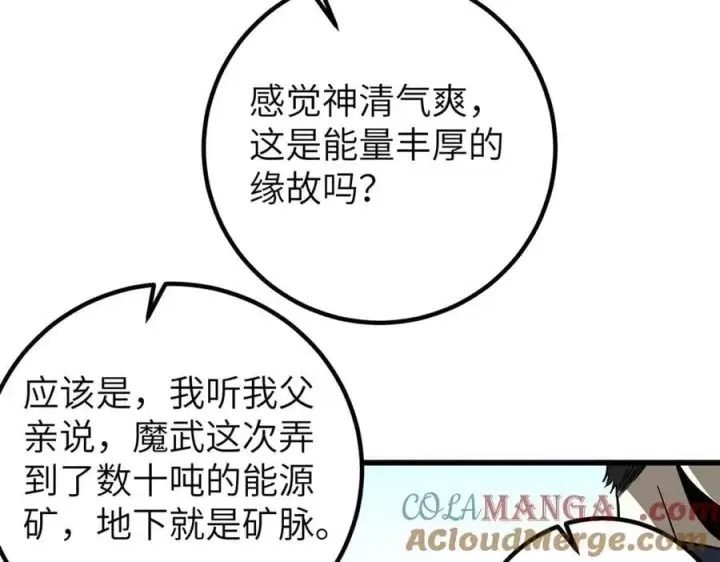 漫画《全球高武》297 回校第157张图