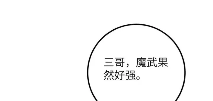 漫画《全球高武》297 回校第160张图