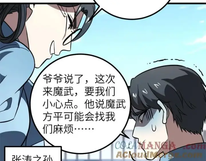 漫画《全球高武》297 回校第161张图