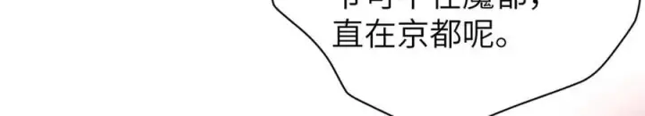 漫画《全球高武》297 回校第163张图