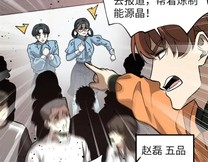 漫画《全球高武》297 回校第167张图