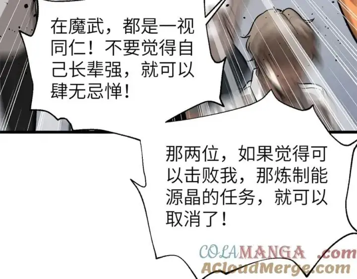 漫画《全球高武》297 回校第169张图