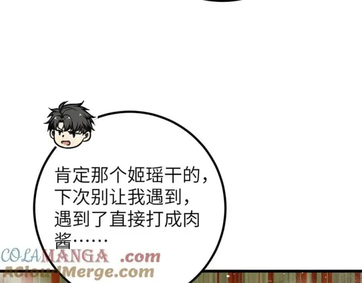 漫画《全球高武》297 回校第17张图