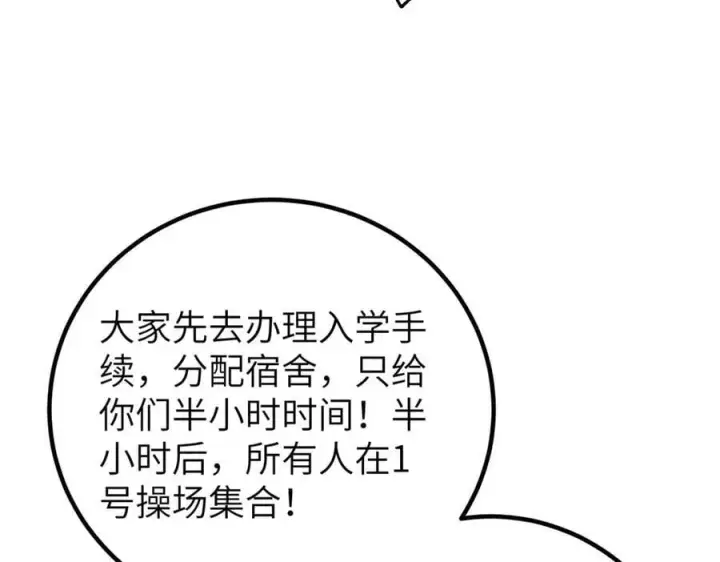 漫画《全球高武》297 回校第170张图