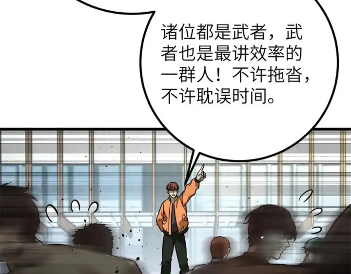 漫画《全球高武》297 回校第172张图