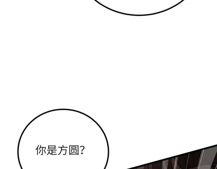 漫画《全球高武》297 回校第174张图