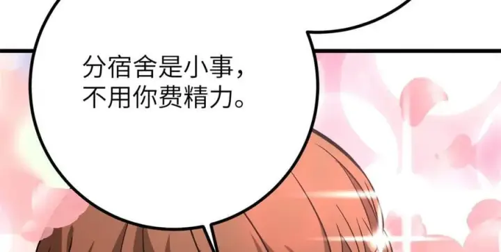 漫画《全球高武》297 回校第180张图