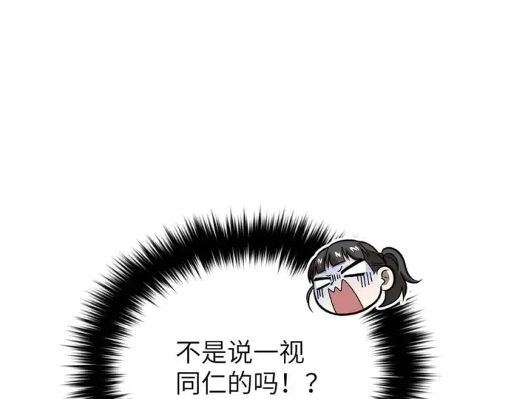 漫画《全球高武》297 回校第184张图