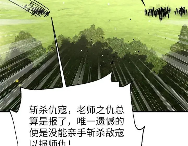 漫画《全球高武》297 回校第2张图
