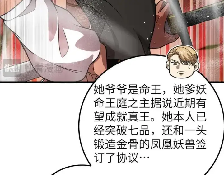 漫画《全球高武》297 回校第20张图