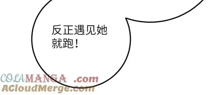 漫画《全球高武》297 回校第21张图