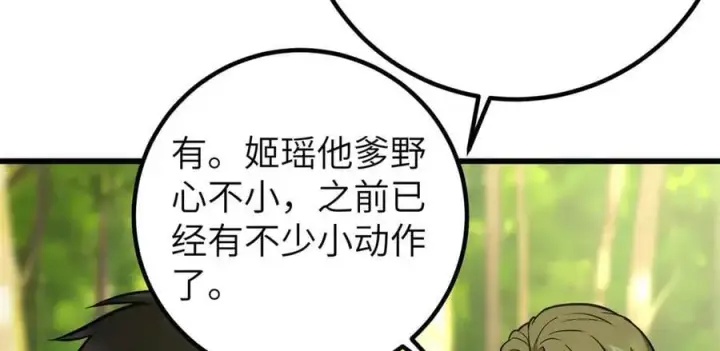 漫画《全球高武》297 回校第23张图