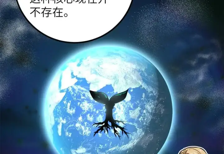 漫画《全球高武》297 回校第28张图