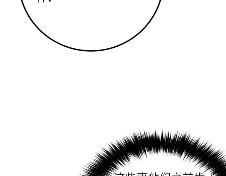 漫画《全球高武》297 回校第30张图
