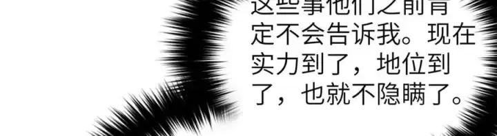 漫画《全球高武》297 回校第31张图