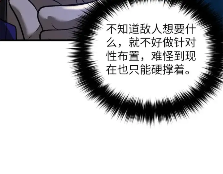 漫画《全球高武》297 回校第35张图
