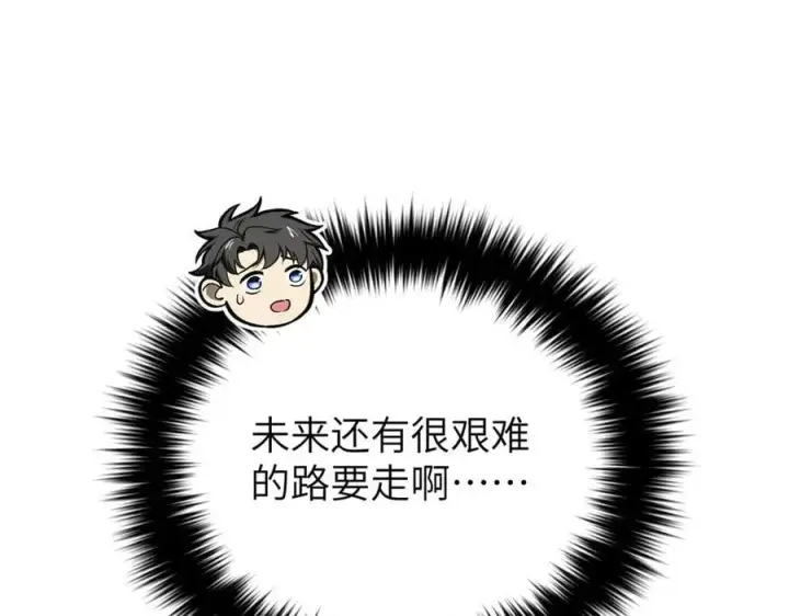 漫画《全球高武》297 回校第36张图