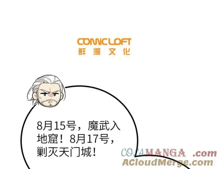 漫画《全球高武》297 回校第41张图