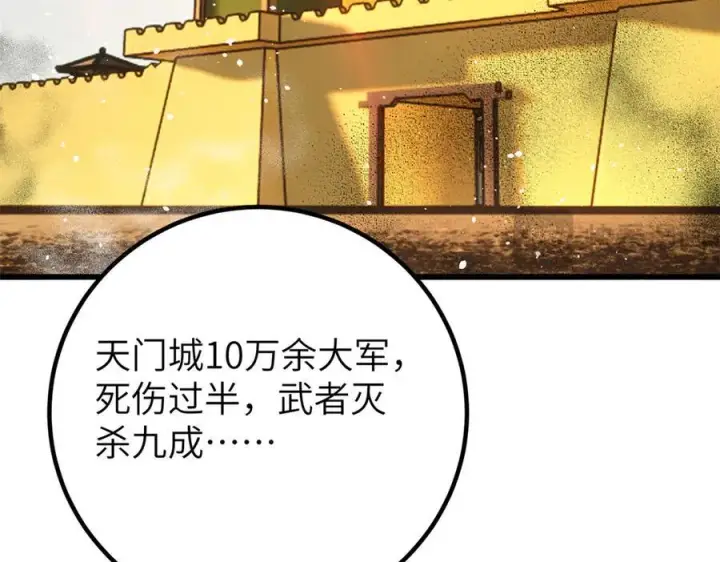 漫画《全球高武》297 回校第44张图