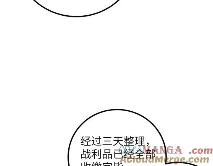 漫画《全球高武》297 回校第45张图