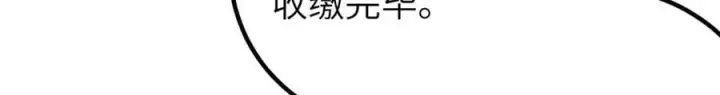 漫画《全球高武》297 回校第46张图
