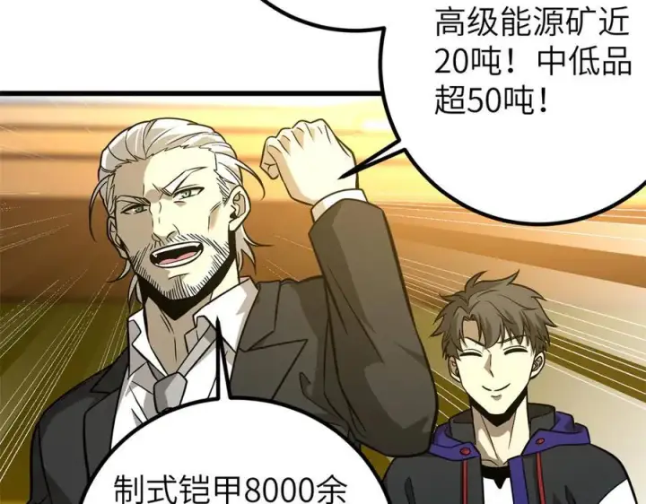 漫画《全球高武》297 回校第47张图