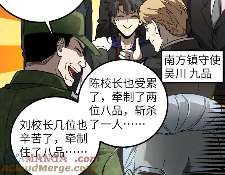 漫画《全球高武》297 回校第5张图