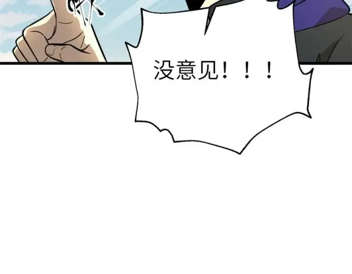 漫画《全球高武》297 回校第56张图