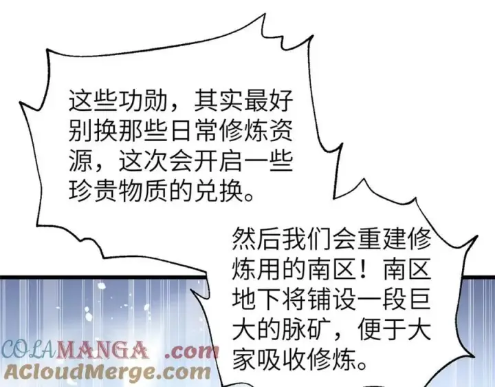 漫画《全球高武》297 回校第57张图