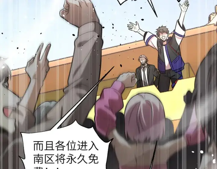 漫画《全球高武》297 回校第59张图