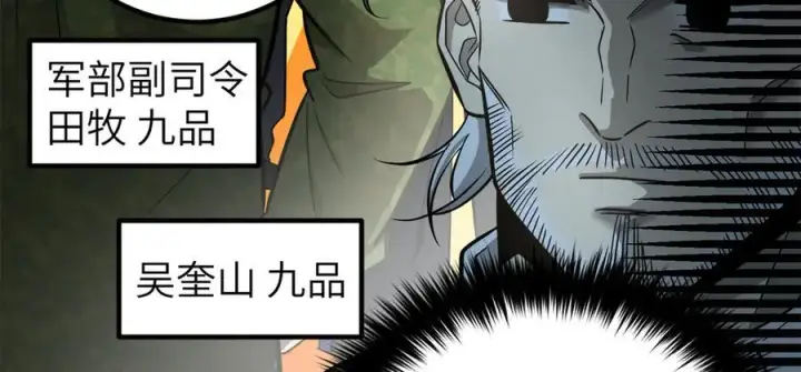 漫画《全球高武》297 回校第6张图