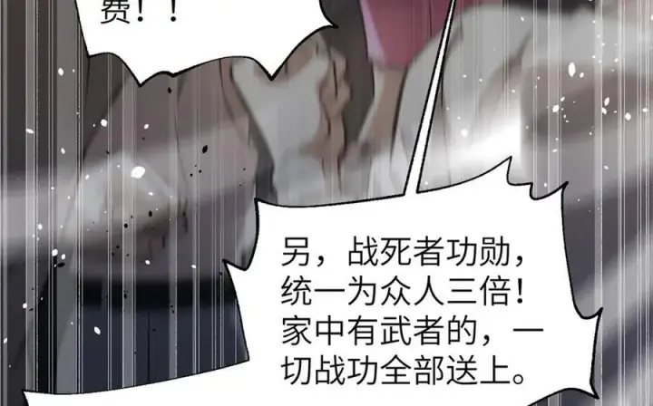 漫画《全球高武》297 回校第60张图