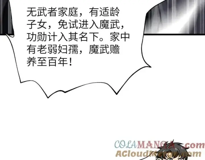 漫画《全球高武》297 回校第61张图