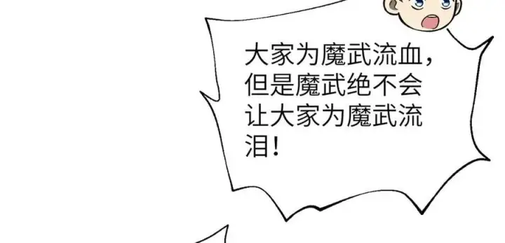漫画《全球高武》297 回校第62张图