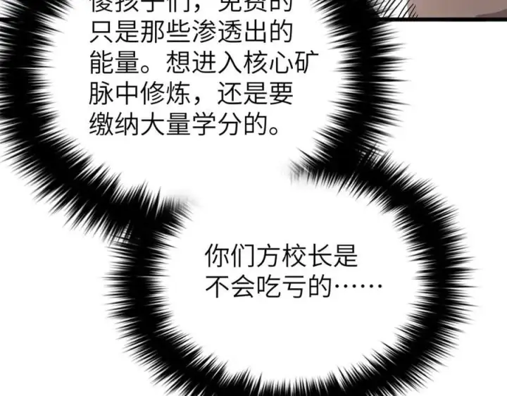 漫画《全球高武》297 回校第64张图
