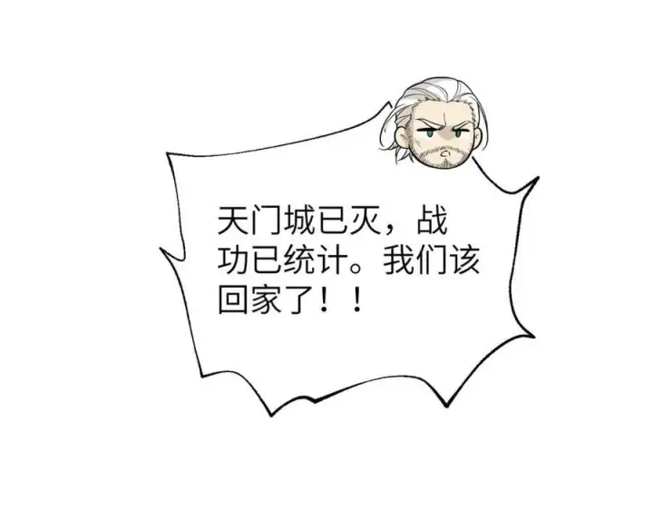 漫画《全球高武》297 回校第66张图