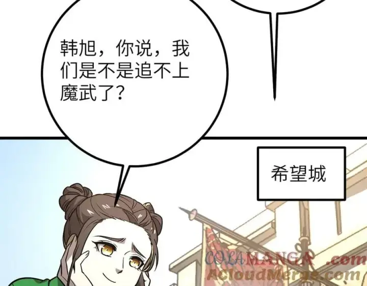 漫画《全球高武》297 回校第69张图
